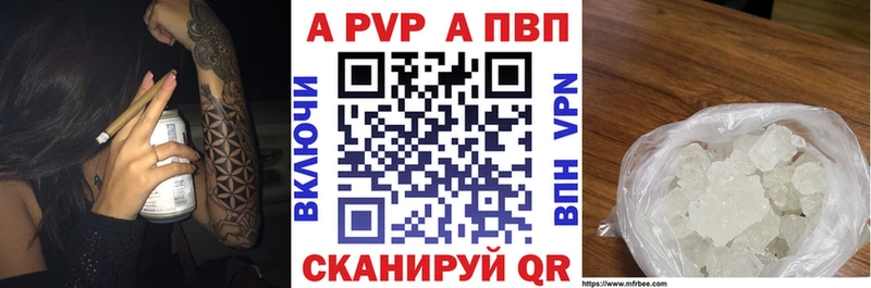 А ПВП VHQ  купить наркотики цена  Сенгилей 