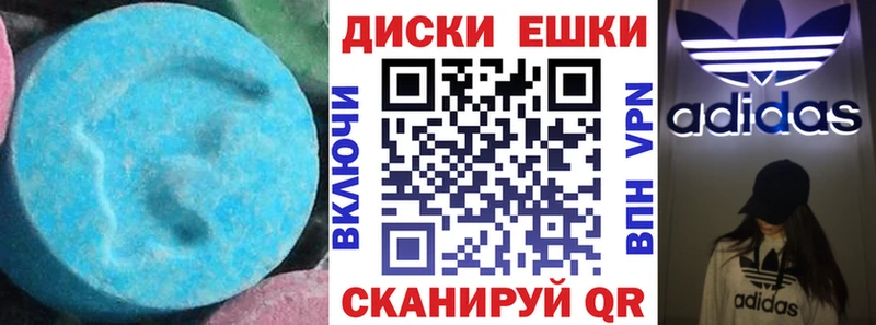 Ecstasy диски  hydra ТОР  Сенгилей 