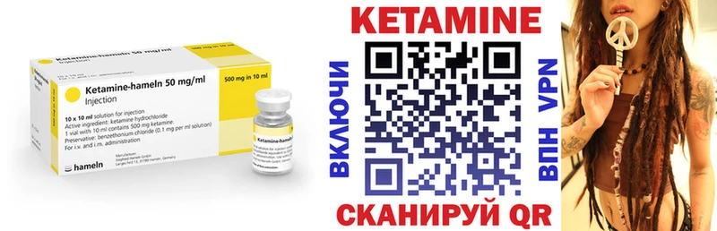 КЕТАМИН ketamine Сенгилей