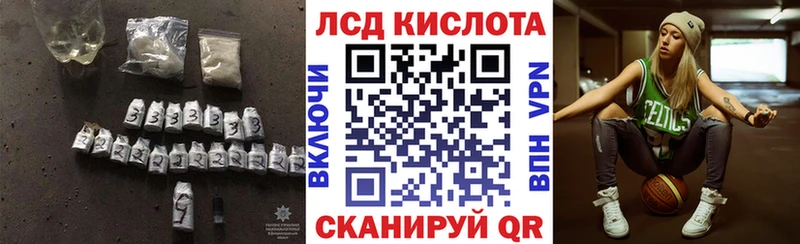 купить закладку Сенгилей ЛСД экстази кислота